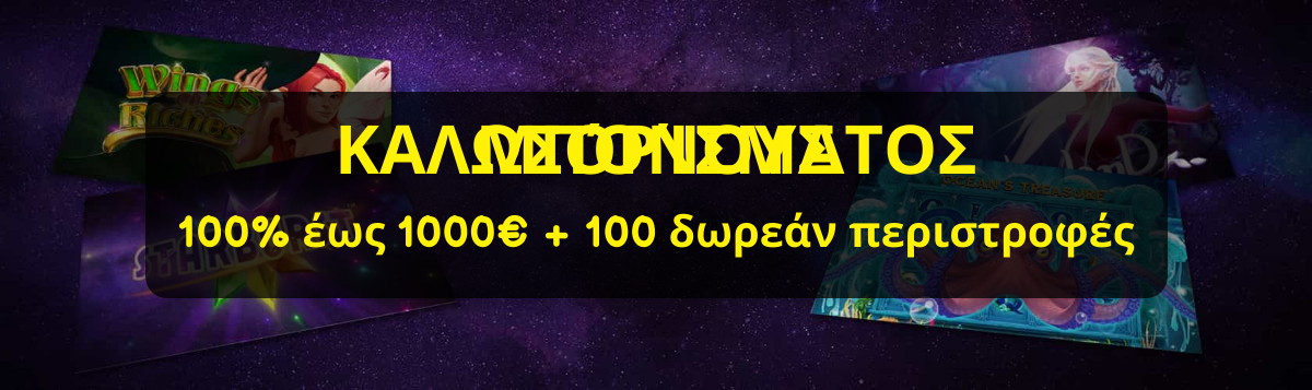 AmunRa Casino: Online Slots στην Ελλάδα